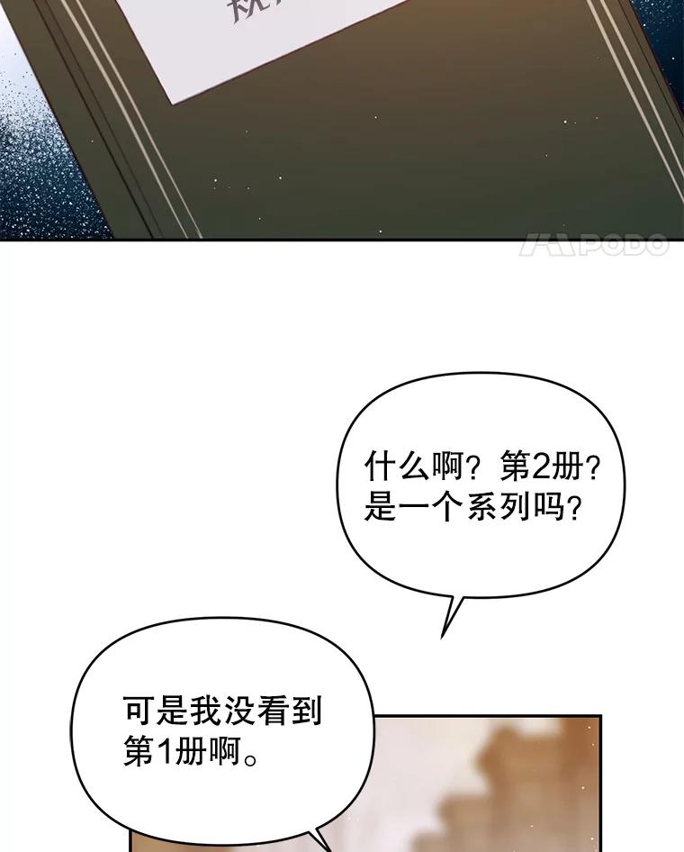 《林德尔又出什么事了？》13.惊动王室 第15页