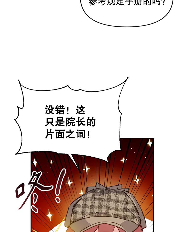 《林德尔又出什么事了？》13.惊动王室 第28页