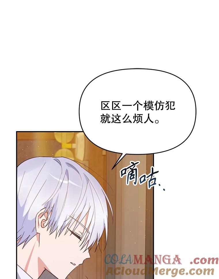 《林德尔又出什么事了？》13.惊动王室 第41页