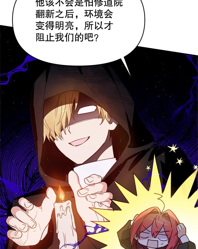 《林德尔又出什么事了？》13.惊动王室 第30页