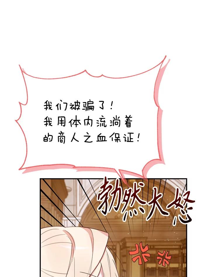 《林德尔又出什么事了？》13.惊动王室 第34页