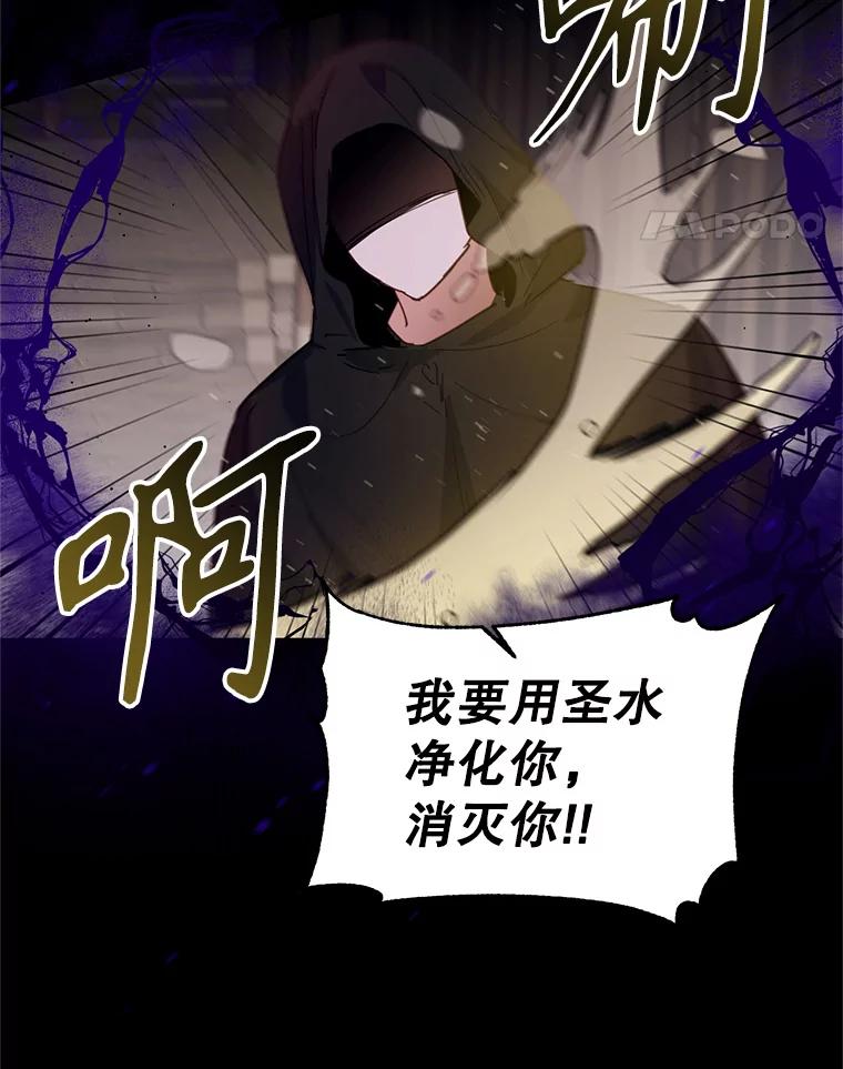 《林德尔又出什么事了？》13.惊动王室 第104页