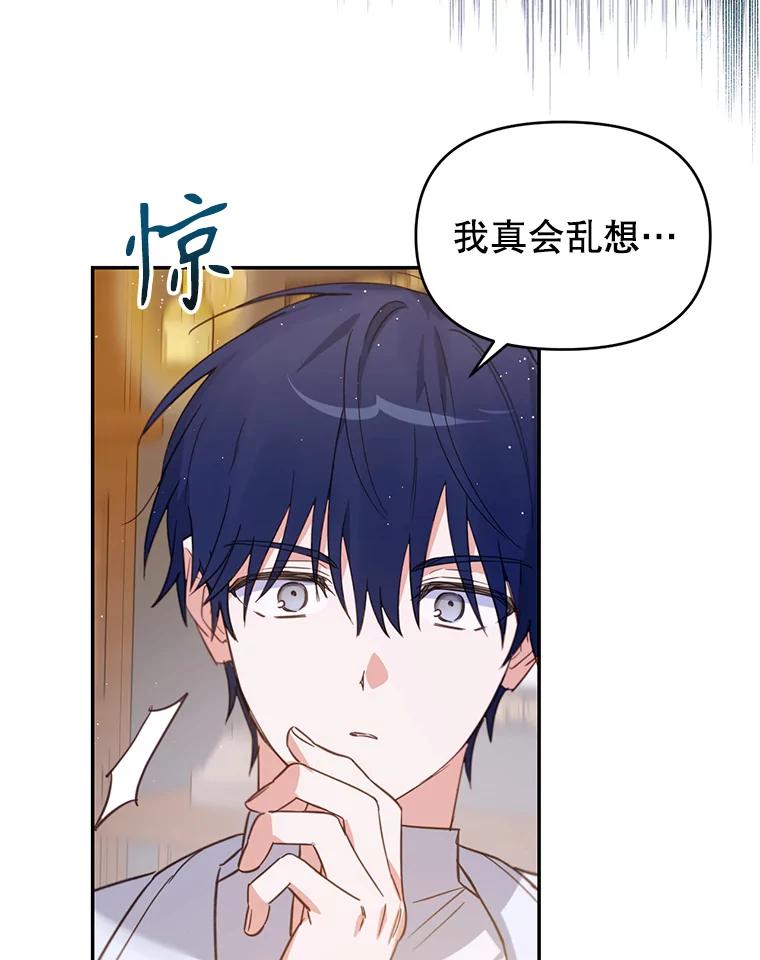 《林德尔又出什么事了？》13.惊动王室 第55页