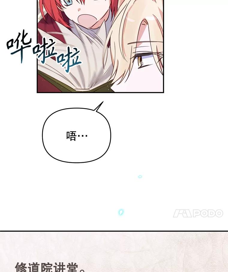 《林德尔又出什么事了？》13.惊动王室 第18页