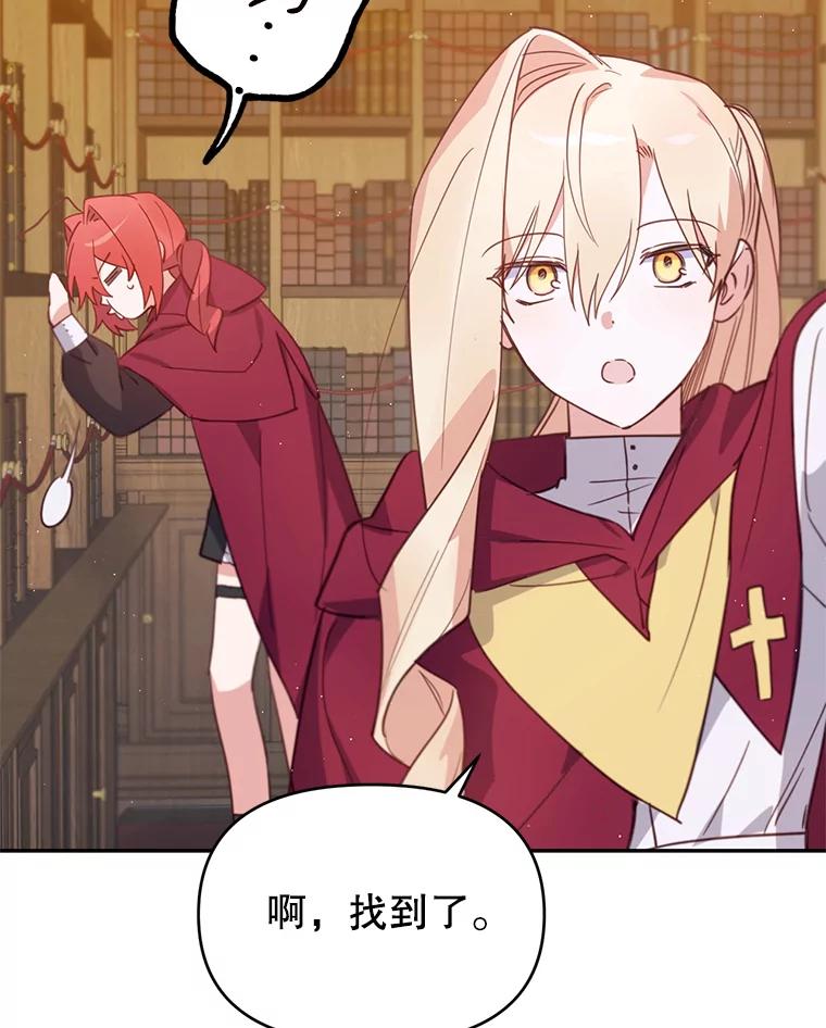 《林德尔又出什么事了？》13.惊动王室 第12页