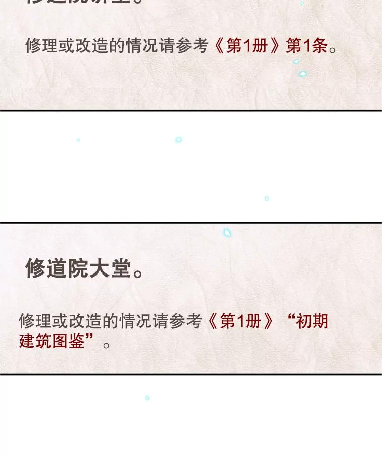 《林德尔又出什么事了？》13.惊动王室 第19页
