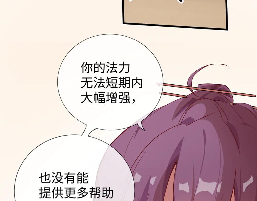 《神仙de经纪人》第15话 鬼打墙 第18页