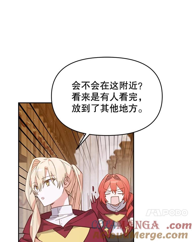 《林德尔又出什么事了？》13.惊动王室 第25页