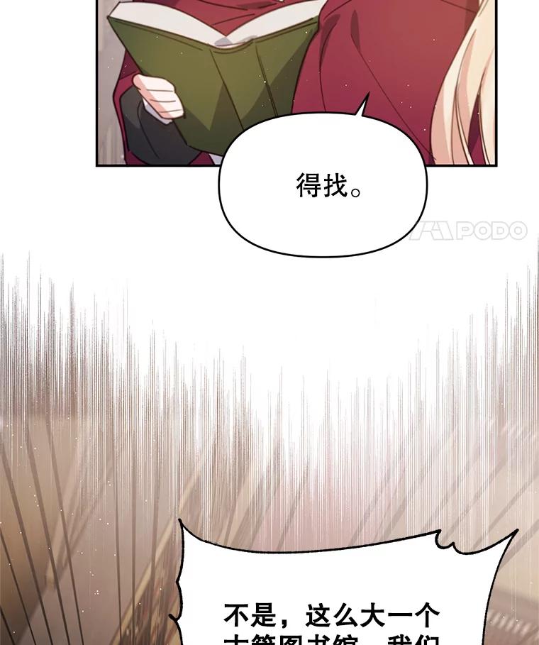 《林德尔又出什么事了？》13.惊动王室 第22页