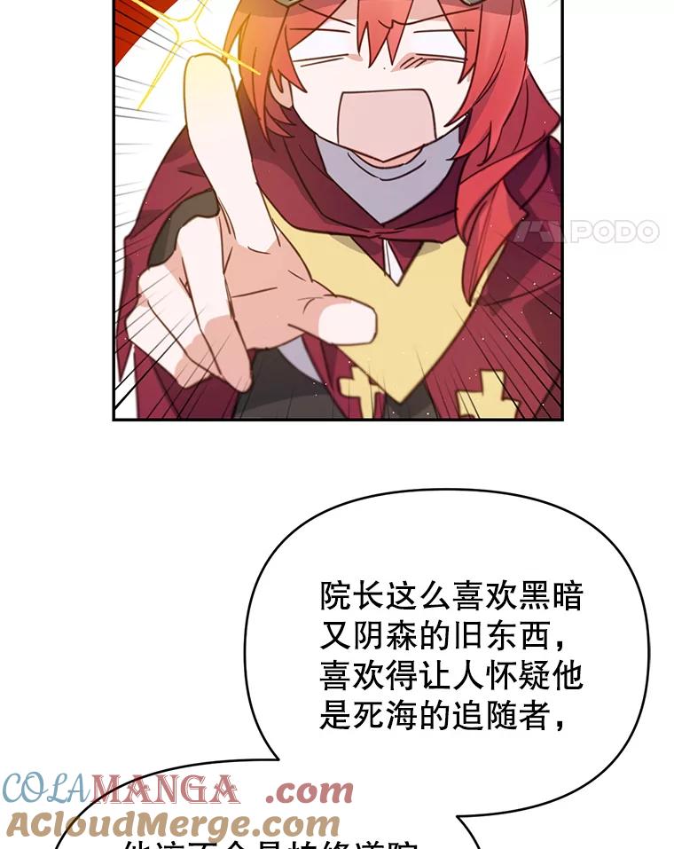 《林德尔又出什么事了？》13.惊动王室 第29页