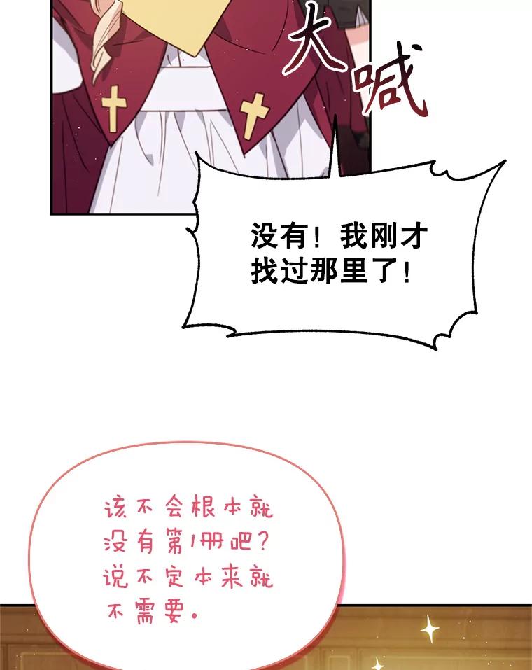 《林德尔又出什么事了？》13.惊动王室 第26页