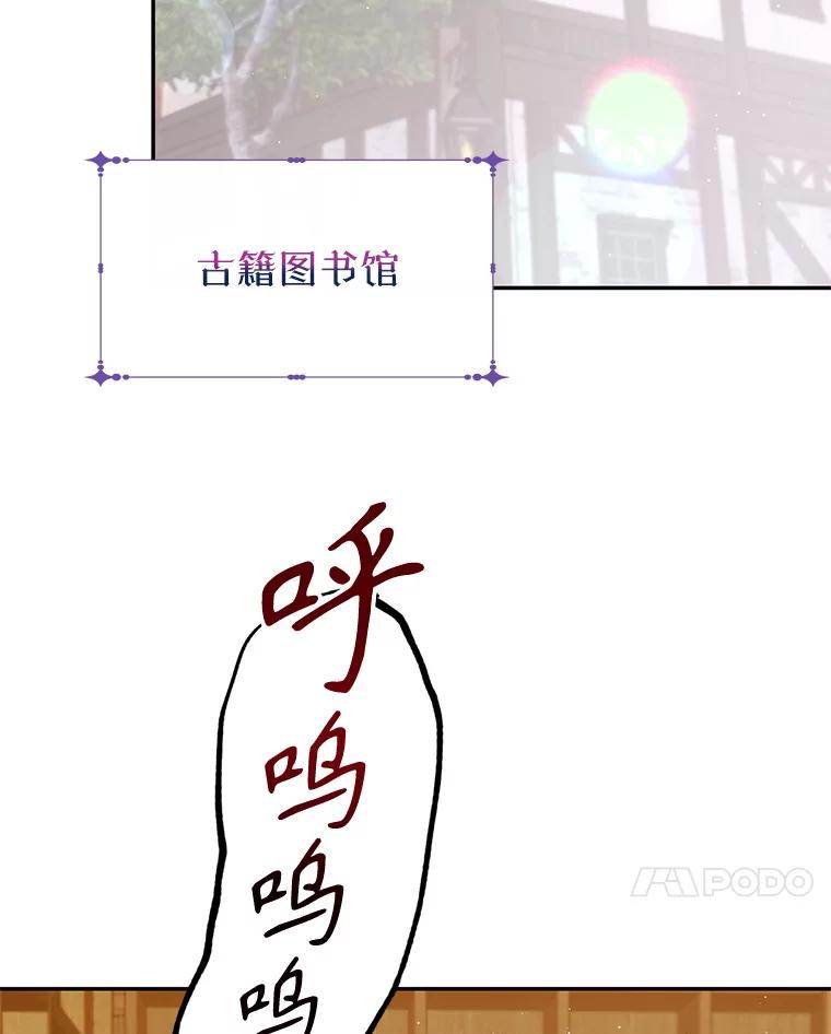 《林德尔又出什么事了？》13.惊动王室 第11页