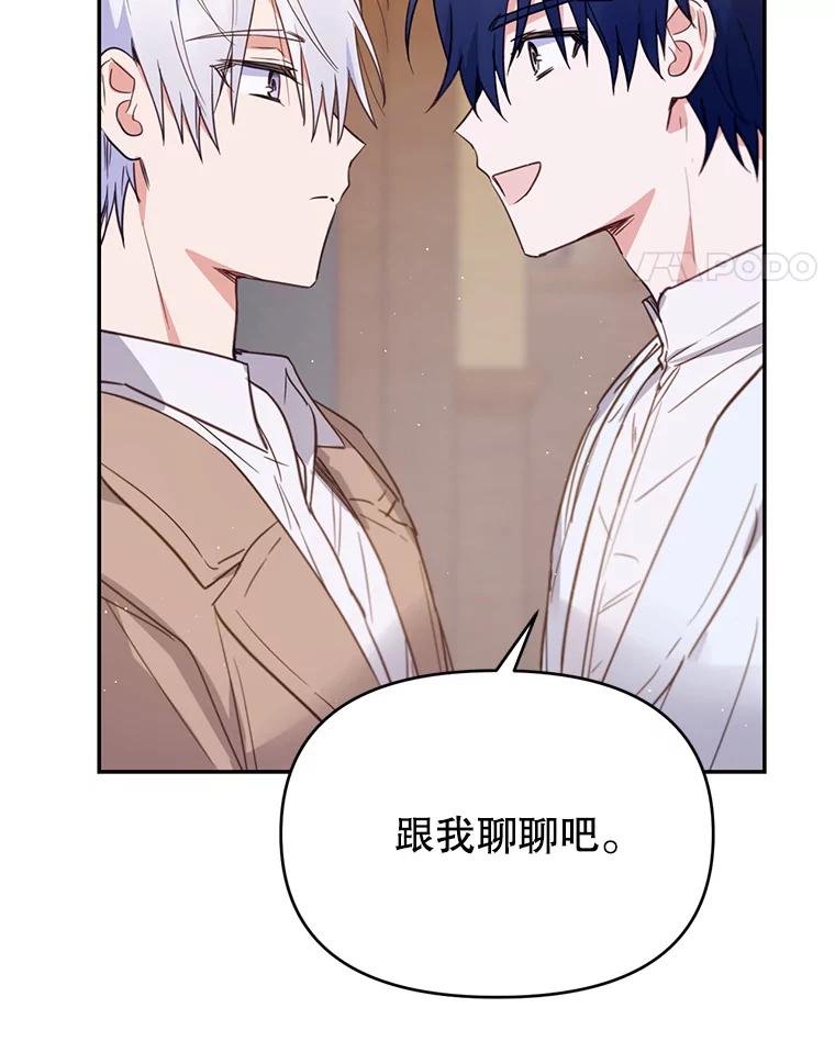《林德尔又出什么事了？》13.惊动王室 第46页
