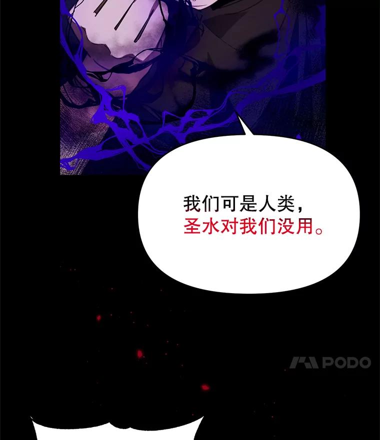 《林德尔又出什么事了？》13.惊动王室 第107页