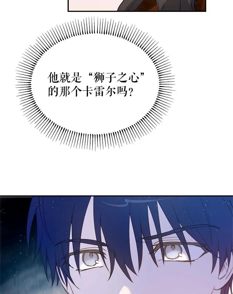 《林德尔又出什么事了？》13.惊动王室 第52页