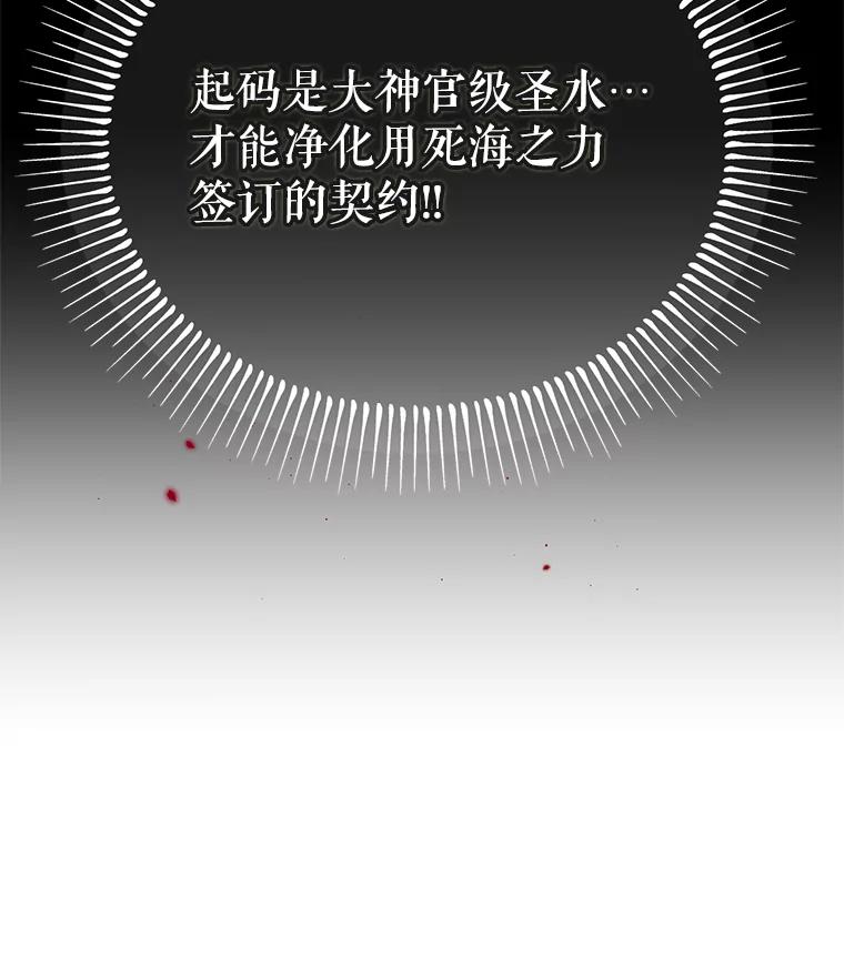 《林德尔又出什么事了？》13.惊动王室 第110页