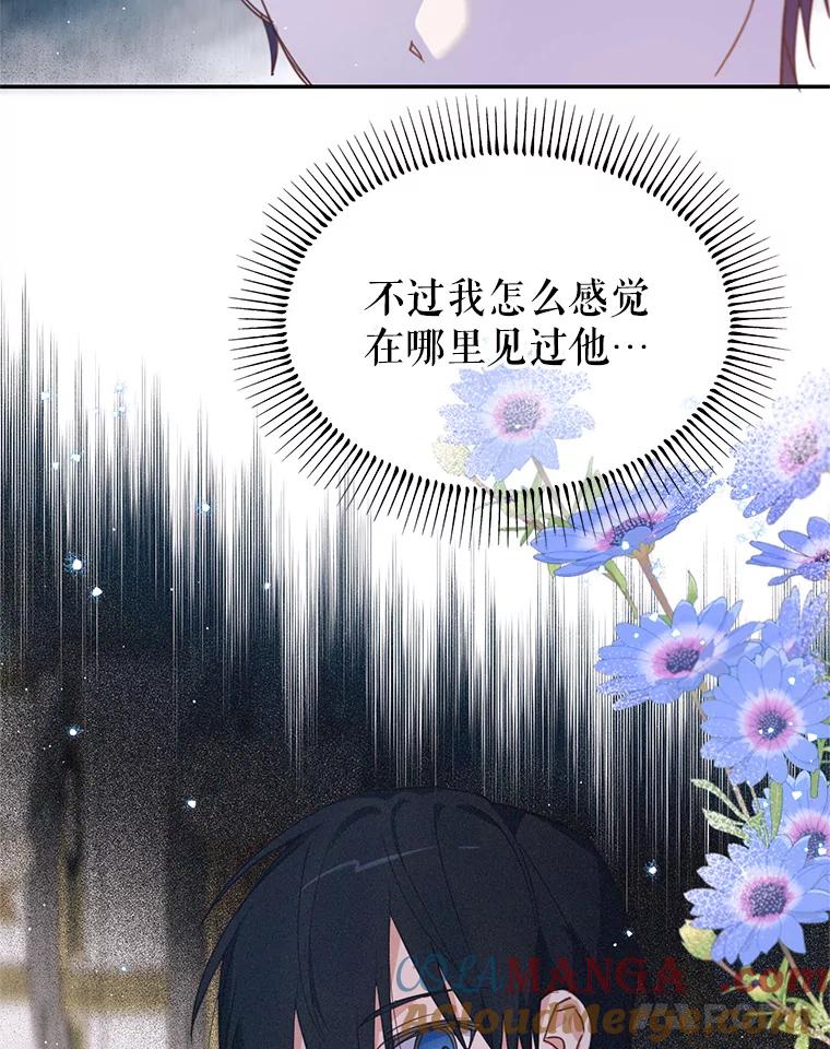 《林德尔又出什么事了？》13.惊动王室 第53页