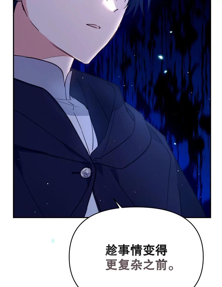 《林德尔又出什么事了？》13.惊动王室 第6页