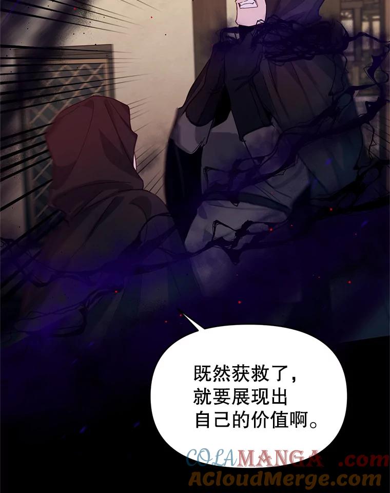 《林德尔又出什么事了？》13.惊动王室 第101页