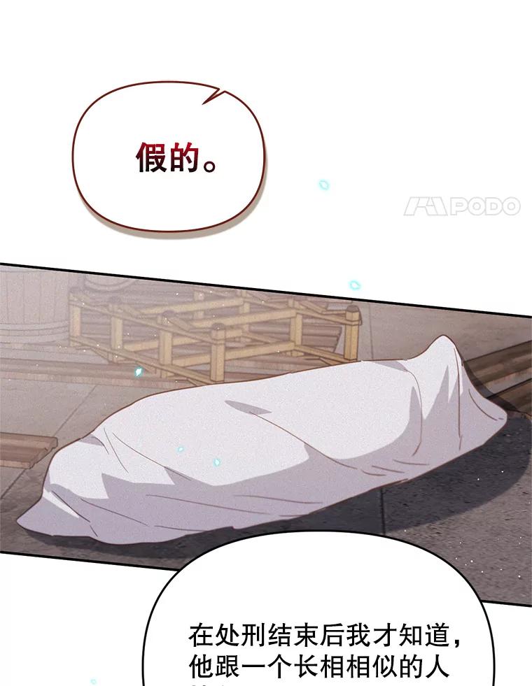 《林德尔又出什么事了？》13.惊动王室 第70页