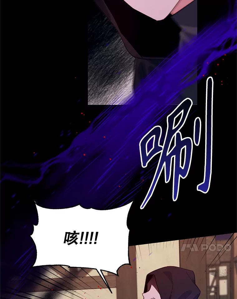 《林德尔又出什么事了？》13.惊动王室 第100页