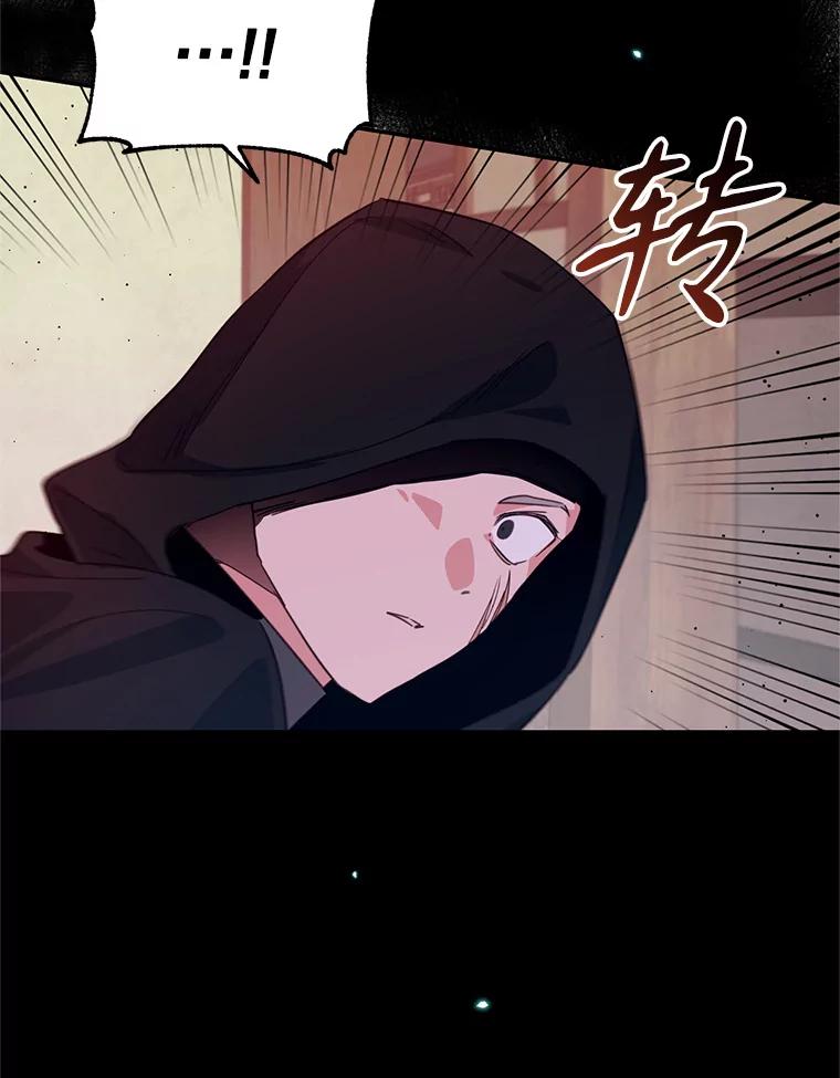 《林德尔又出什么事了？》13.惊动王室 第96页