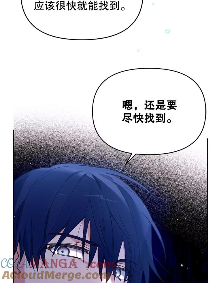 《林德尔又出什么事了？》13.惊动王室 第5页
