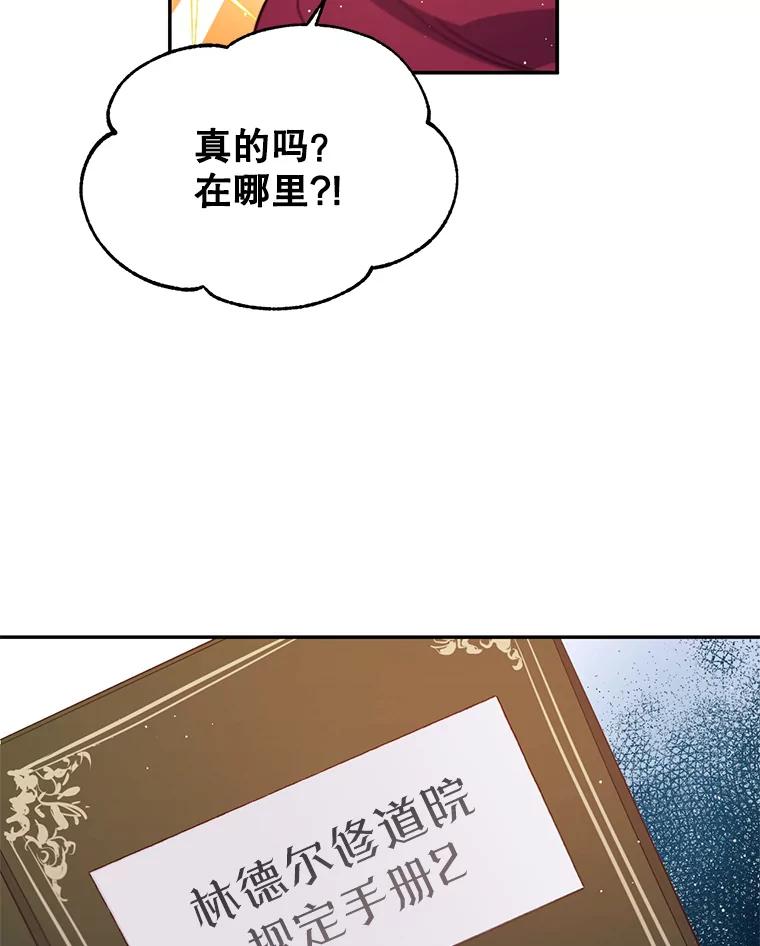 《林德尔又出什么事了？》13.惊动王室 第14页