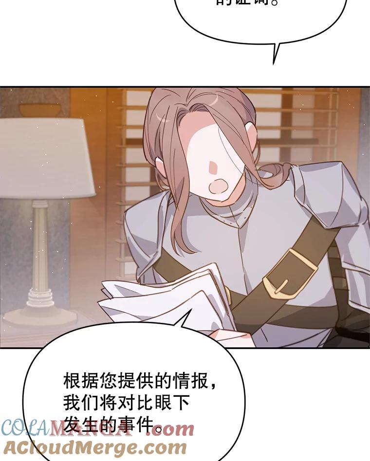 《林德尔又出什么事了？》13.惊动王室 第37页