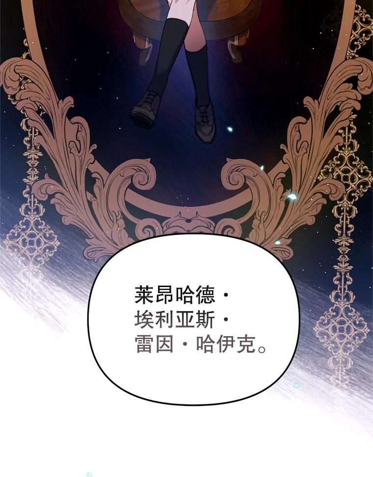 《林德尔又出什么事了？》13.惊动王室 第91页