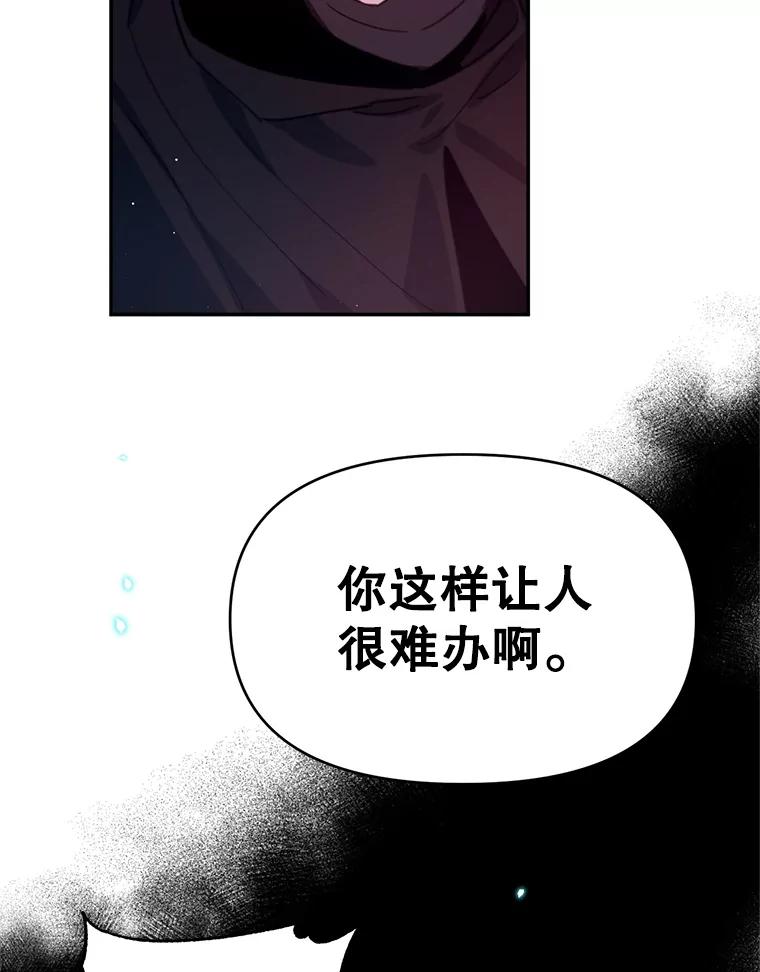 《林德尔又出什么事了？》13.惊动王室 第95页