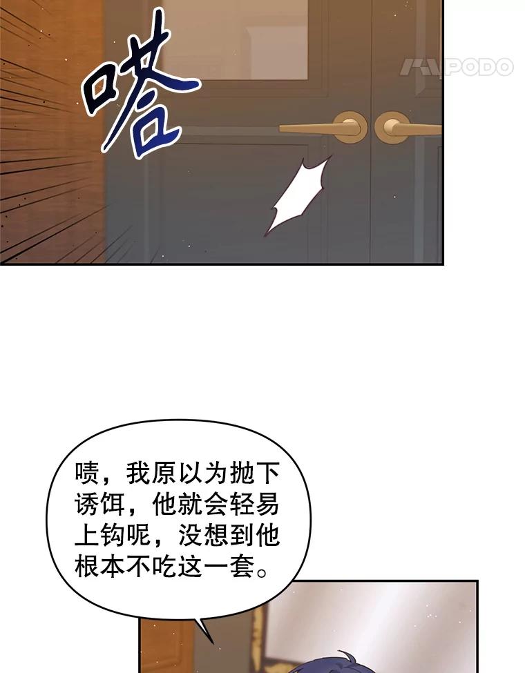 《林德尔又出什么事了？》13.惊动王室 第84页