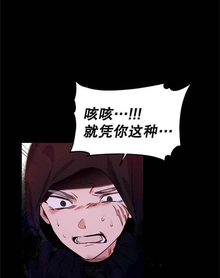 《林德尔又出什么事了？》13.惊动王室 第102页