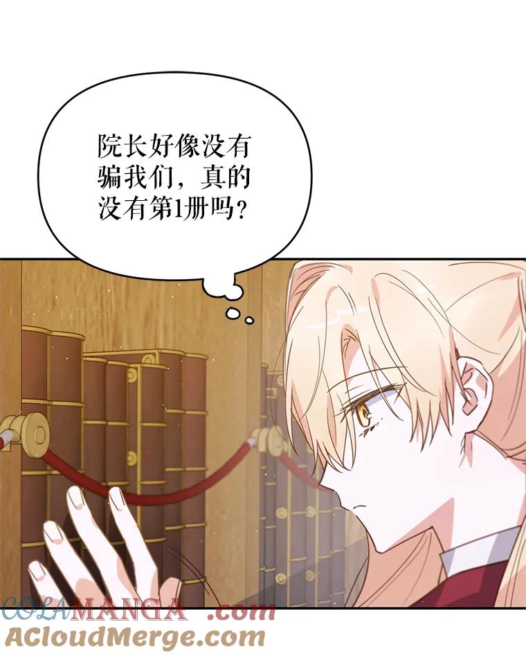 《林德尔又出什么事了？》13.惊动王室 第33页