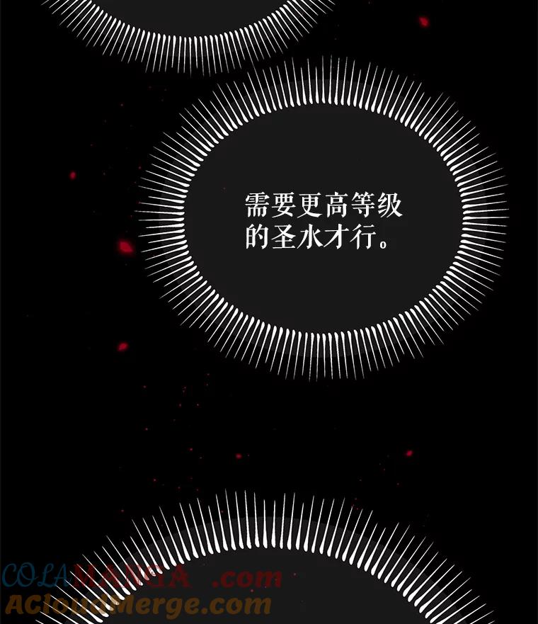 《林德尔又出什么事了？》13.惊动王室 第109页