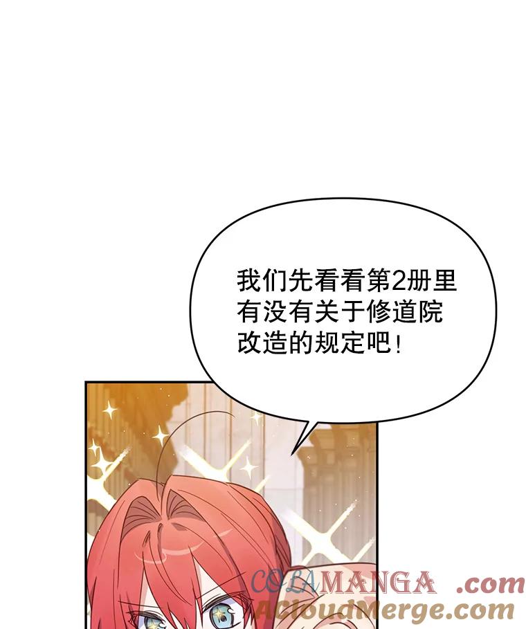 《林德尔又出什么事了？》13.惊动王室 第17页