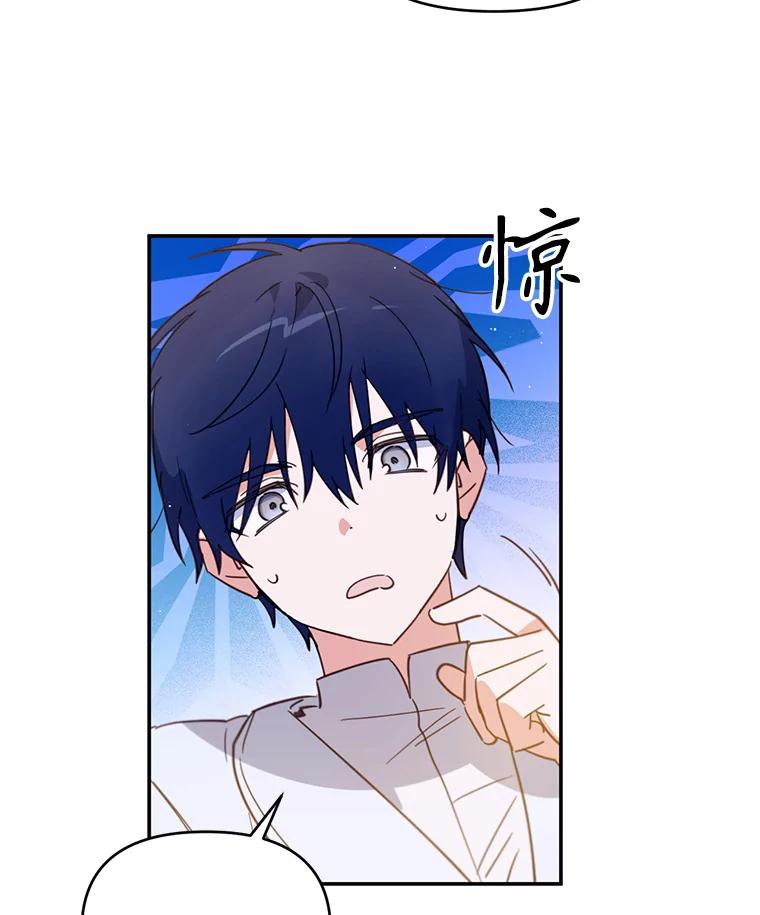 《林德尔又出什么事了？》13.惊动王室 第76页