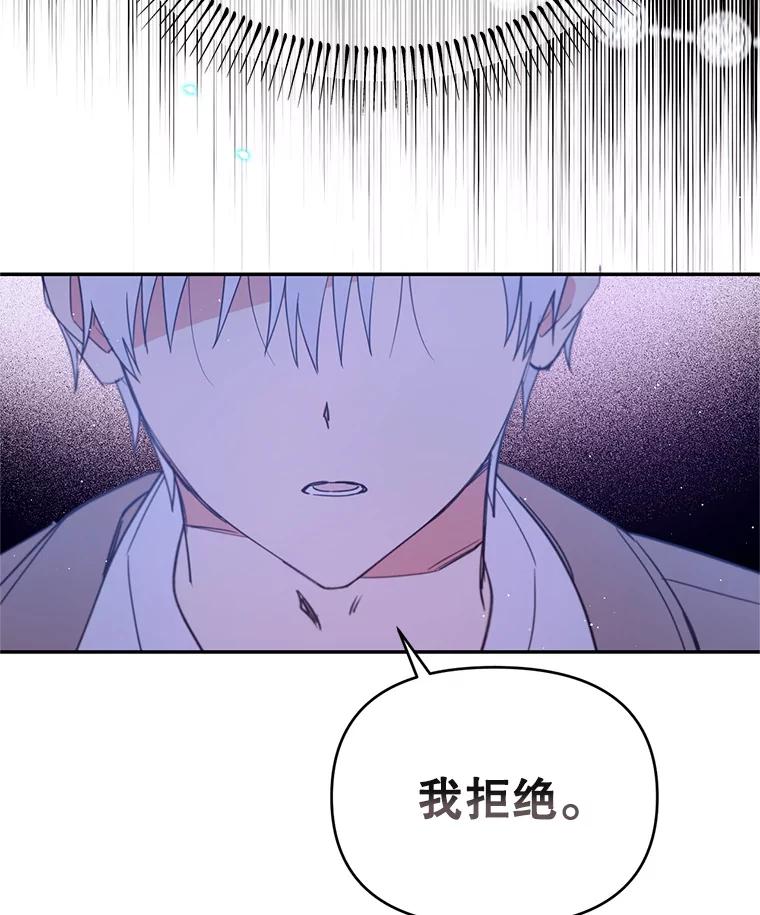 《林德尔又出什么事了？》13.惊动王室 第75页
