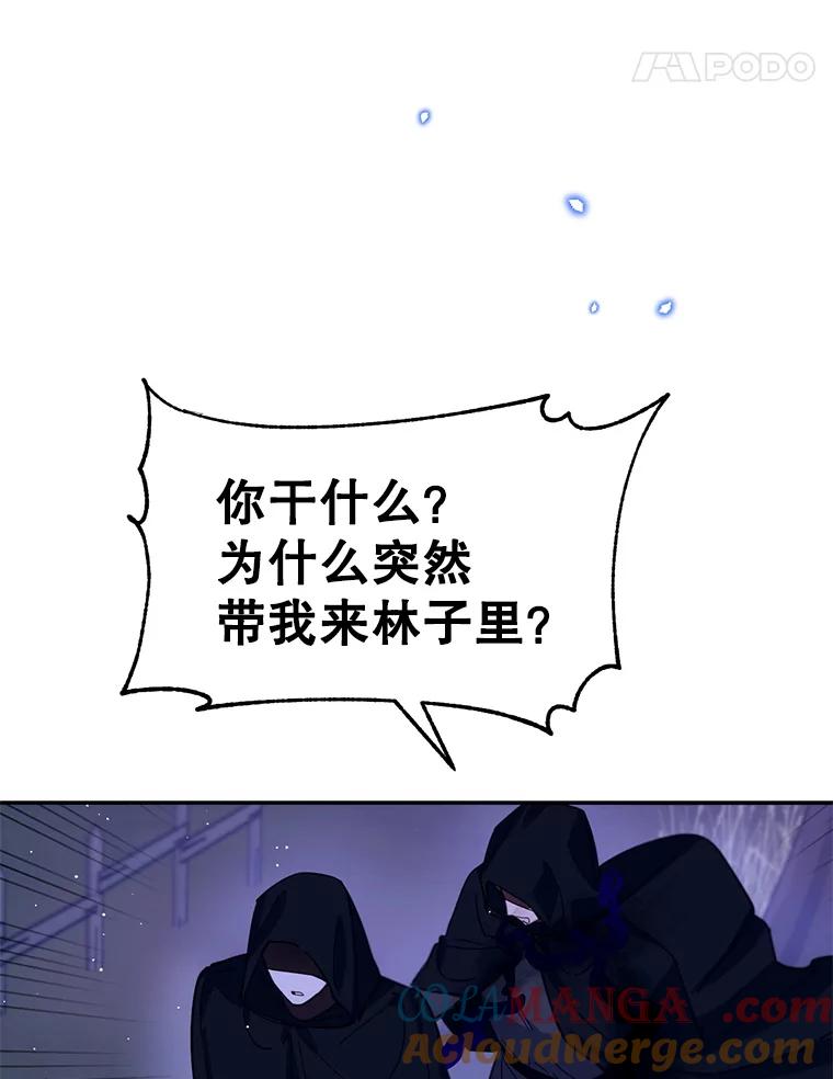 《林德尔又出什么事了？》14.契约条件 第81页