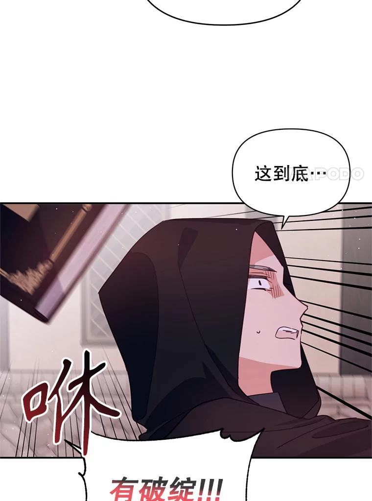 《林德尔又出什么事了？》14.契约条件 第31页