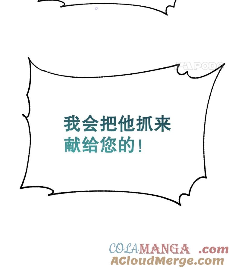 《林德尔又出什么事了？》14.契约条件 第101页