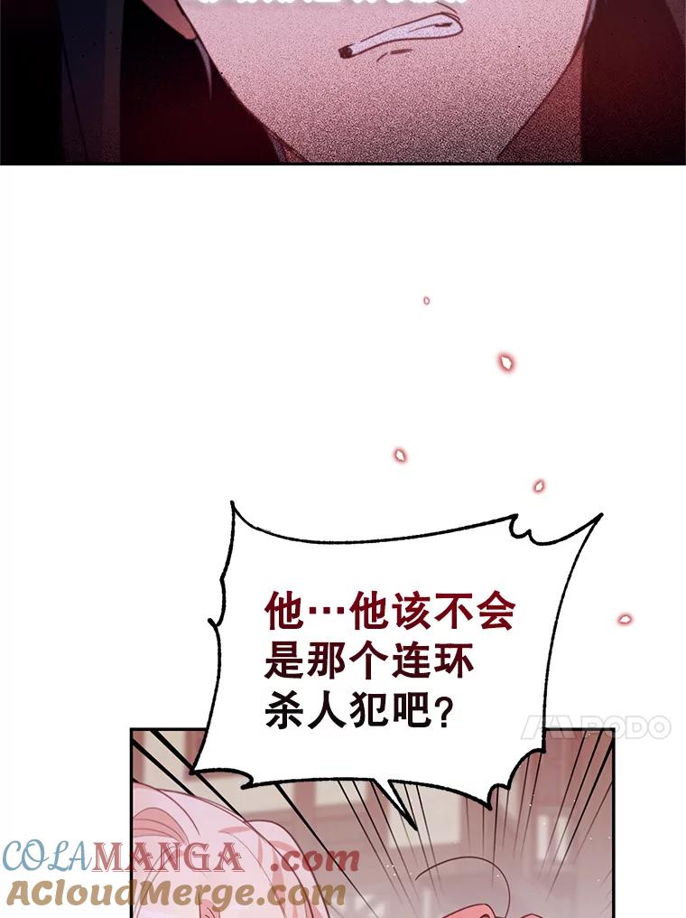 《林德尔又出什么事了？》14.契约条件 第21页