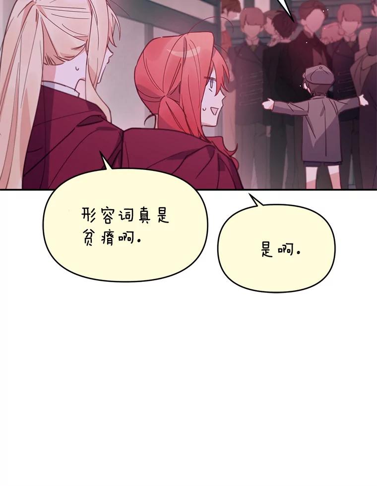 《林德尔又出什么事了？》14.契约条件 第59页
