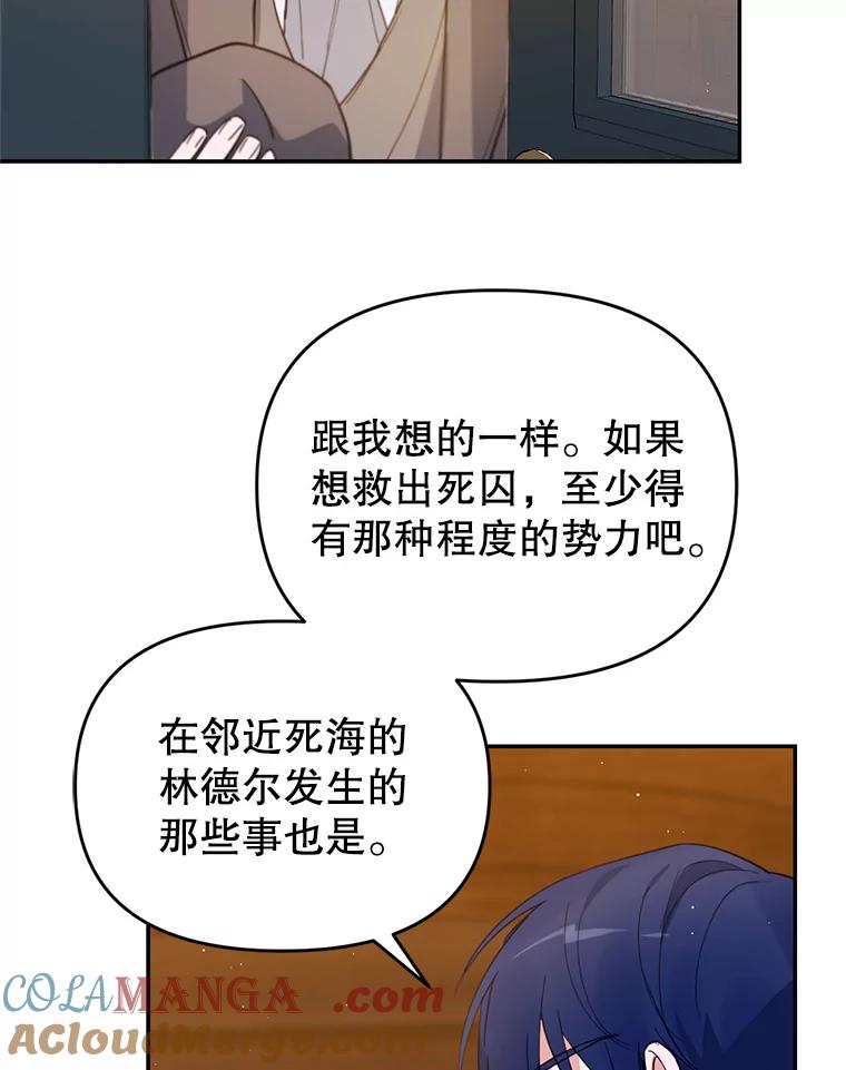 《林德尔又出什么事了？》14.契约条件 第65页