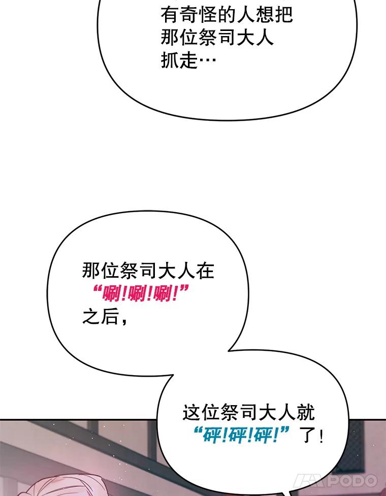 《林德尔又出什么事了？》14.契约条件 第58页