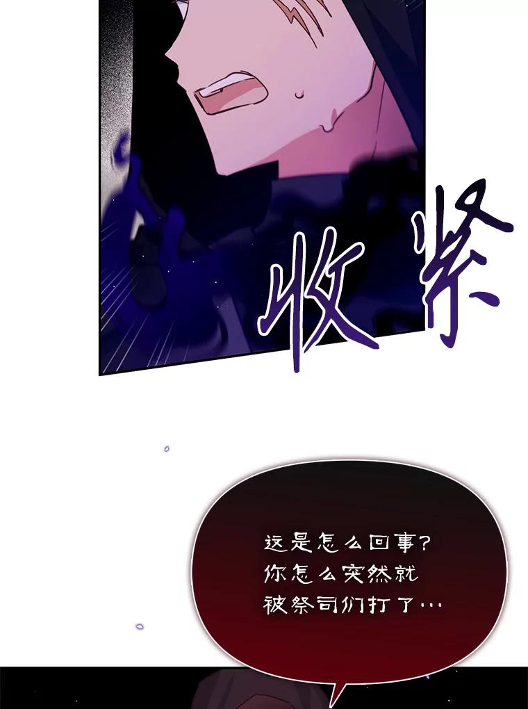 《林德尔又出什么事了？》14.契约条件 第38页