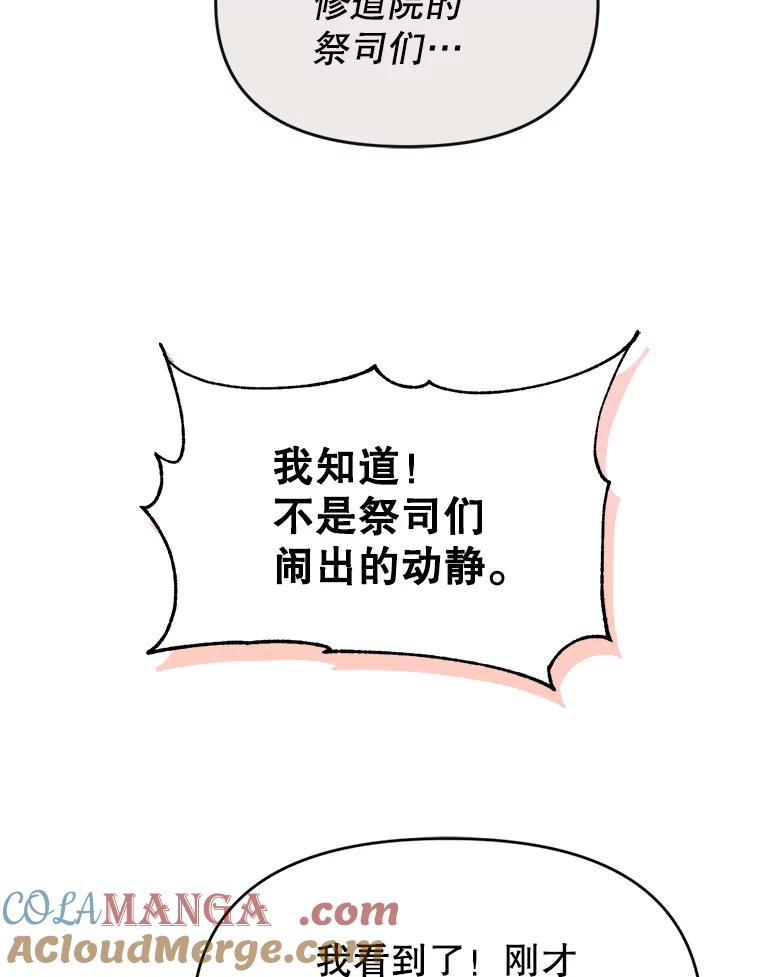《林德尔又出什么事了？》14.契约条件 第57页