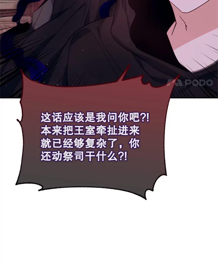 《林德尔又出什么事了？》14.契约条件 第44页