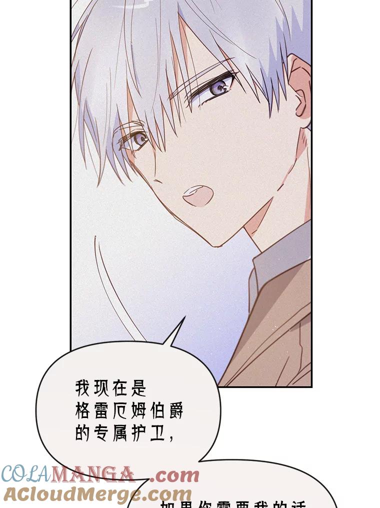 《林德尔又出什么事了？》14.契约条件 第73页