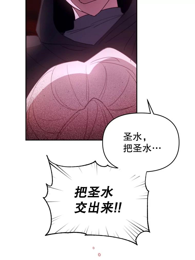 《林德尔又出什么事了？》14.契约条件 第24页